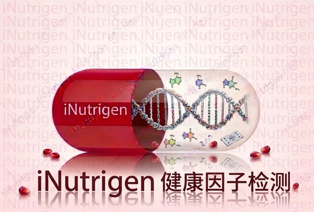 iNutrigen